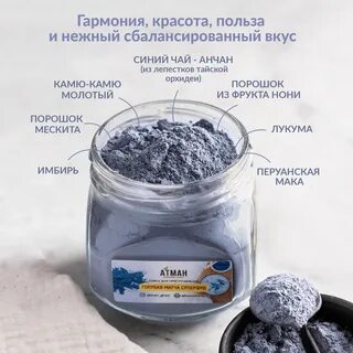 Голубая матча это