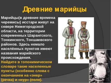 Черемисы кто такие национальность и где живут
