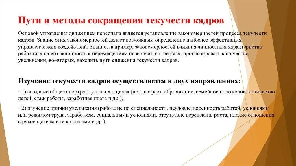 В данной работе является