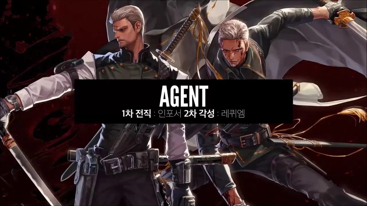 Agent in trouble. Dungeon fighter online аниме gunblader. dungeon fighters troubleshooter. агент enforcer.