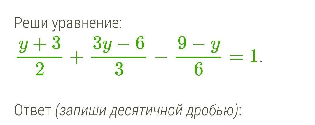 1 8 1 4 ответ в дробях. Реши уравнение и запиши ответ. (X-9)=63 уравнение. Уравнение x22+y22=1 определяет. Решить уравнение 1 дробь 4 х=8.