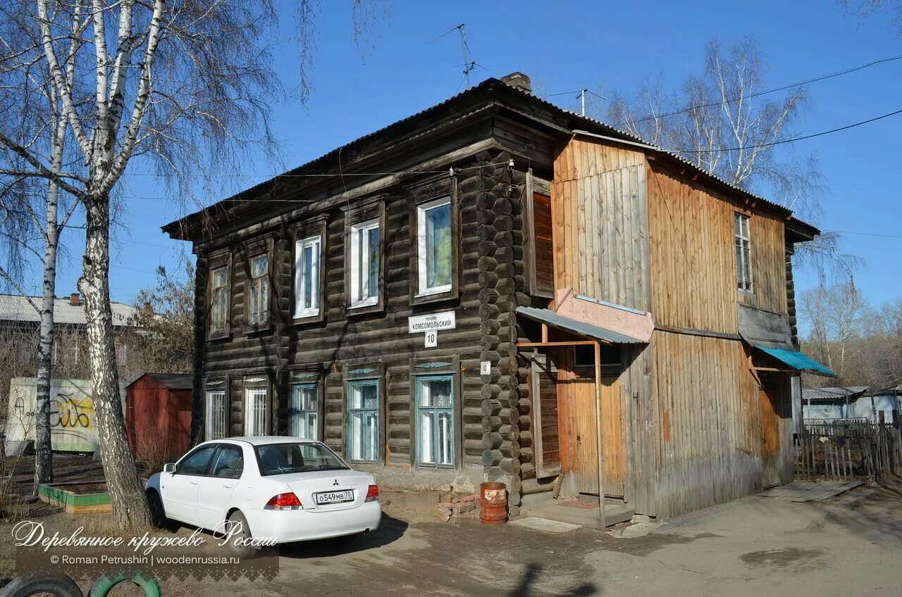 пер. пер комсомольский. пер комсомольский. комсомольский переулок (томск). пер комсомольский.