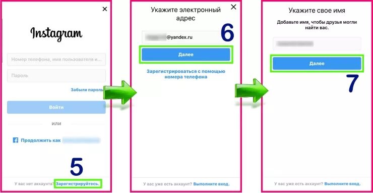 Как сделать совместный аккаунт. Как создать 2 аккаунт в инстаграме. как создать второй аккаунт. ка создать второй аккаунт в инстаграмм. как создать 2акаунт в инстограме.