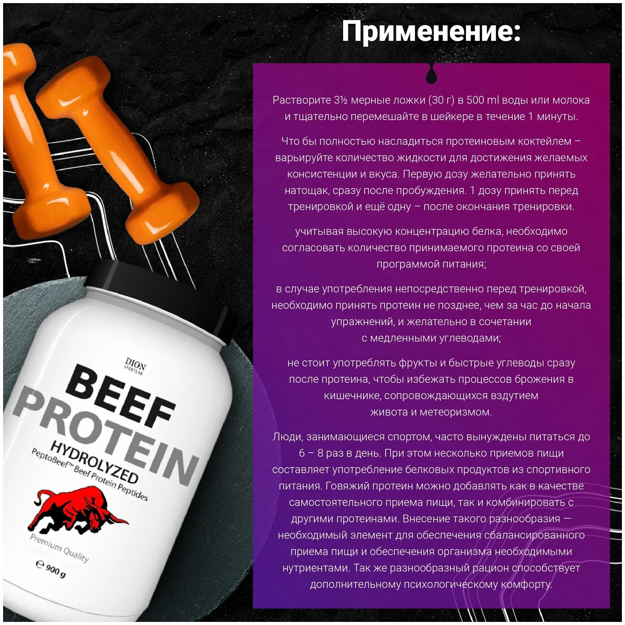 Beef протеин. Коллаген гидролизованный порошок. Гидроизолят whey protein. Levelup vegan protein протеин 908 гр. Гидролизат говяжьего белка.