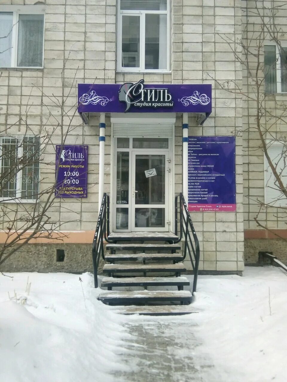 10 летие омск. 10 лет октября 115. 10 лет октября 115 омск. 105. 10 лет октября 115 омск.