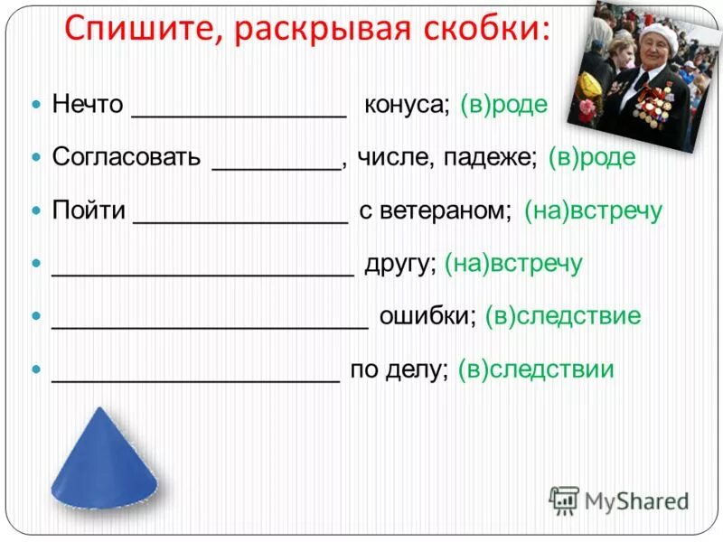 согласование имен прилагательных с существительными. согласование существительных в роде, числе падеже. согласование существительного с прилагательным. имя прилагательное с зависимыми словами. согласование прилагательных с существительными в роде.