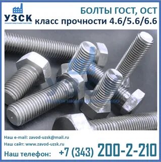 Класс винтов