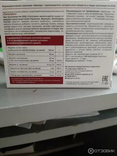 Гепатрин инструкция по применению и отзывы