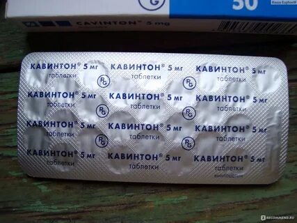 Как долго можно принимать кавинтон в таблетках