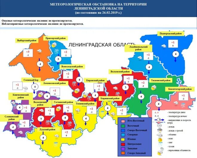 Погода в ленинградской сейчас. Территория Ленобласти. Все районы Ленинградской области. Климат Ленинградской области. Северные и восточные районы Ленобласти.