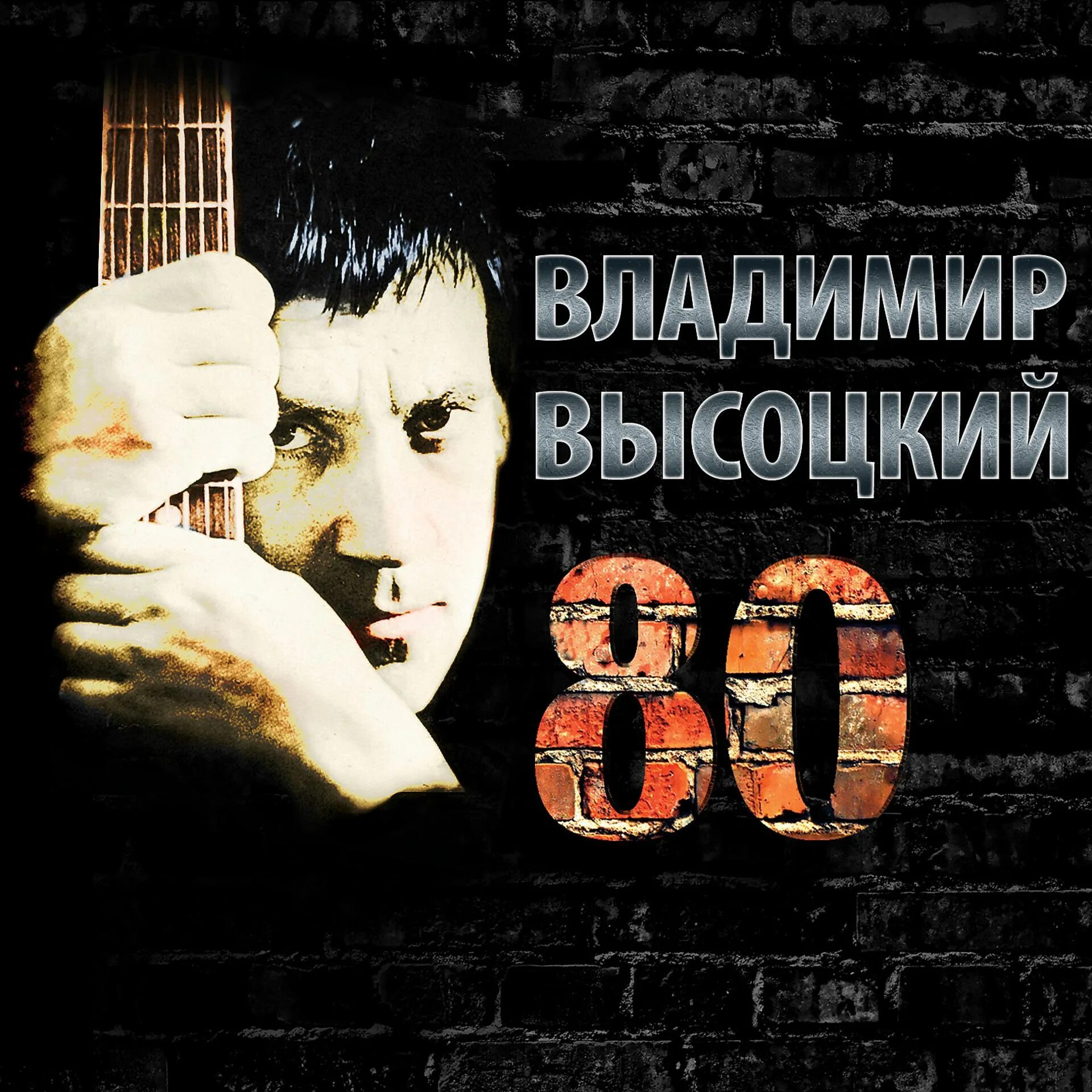 Альбом лучших песен высоцкого