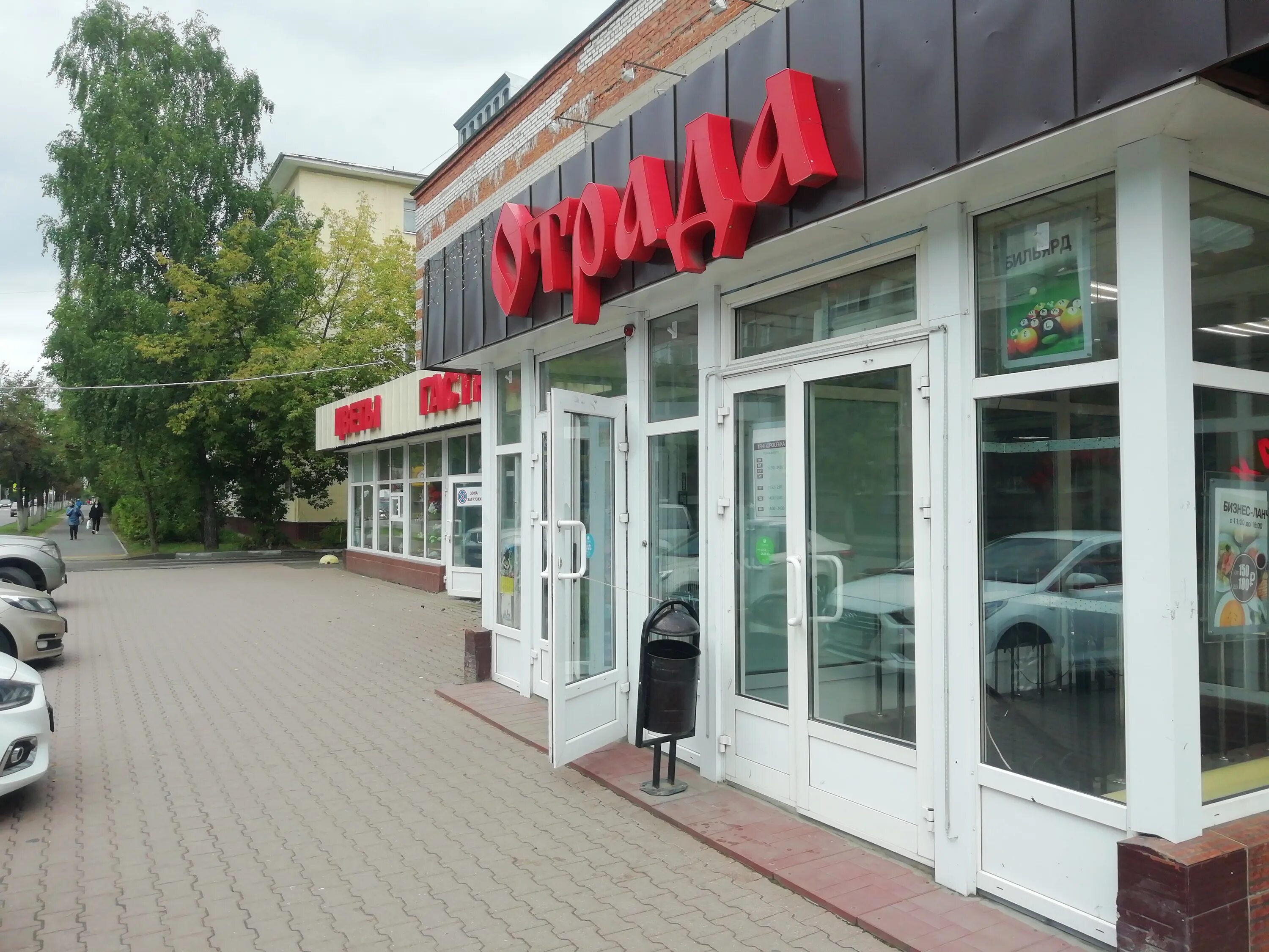 Серпухов улица ворошилова дом 140. Московское шоссе 43 серпухов. Серпухов ул пушкина 1. Магазин колобок серпухов. Серпухов пушкина 9.