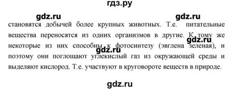 Параграф 10 ответы