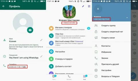 Как узнать номер телефона пользователя телеграмм
