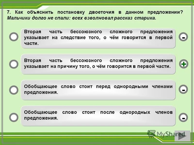 Постановка запятых в предложении. Постановка тире в простом предложении. Объясните постановку тире и двоеточия в предложениях. Объясните постановку двоеточия. Как объяснитьпостоновку тире.
