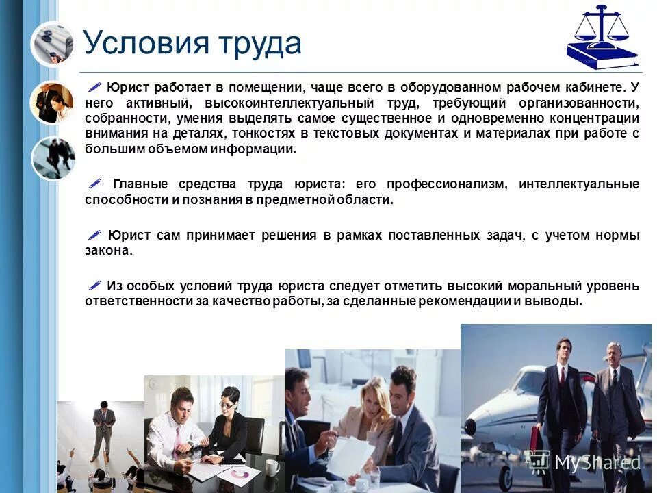 востребованность юристов на рынке труда. рынок труда юриста. диаграмма популярных профессий. юридические профессии востребованные на рынке труда. спрос на рынке труда профессии юрист.