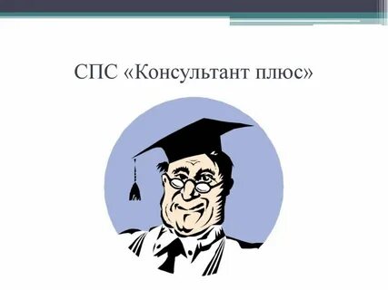 Союз правовых сил