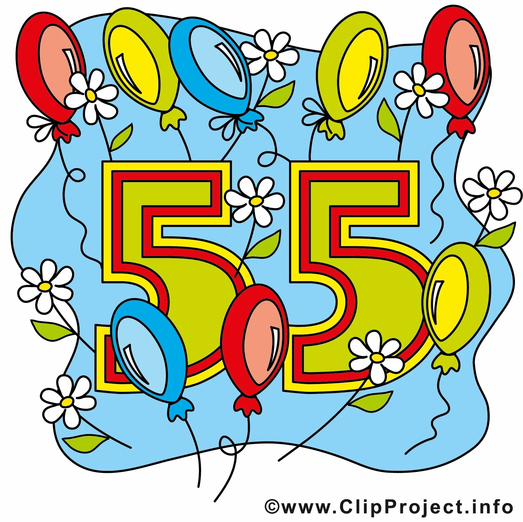 Пятьдесят четыре года. Цифра 55. 55 (Число). 55 Красивые цифры. Клипарт с юбилеем 55 лет.
