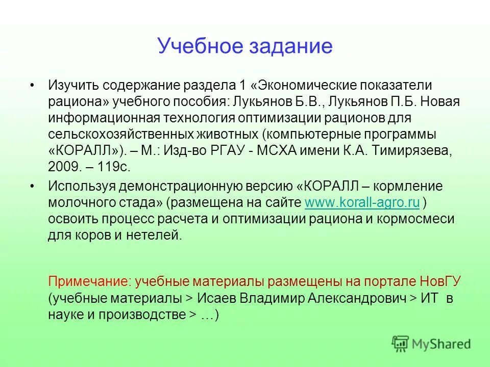 Изучите содержание материала. Изучите содержание материала. Задачи генетики человека. Основное тематическое содержание. Теории содержания образования.