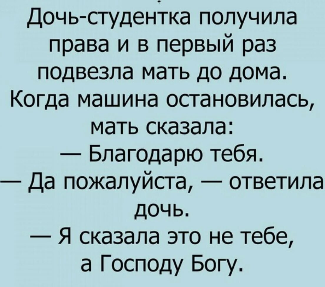 Смешные анекдоты. Анекдоты приколы. Прикольные анекдоты. Веселые анекдоты.