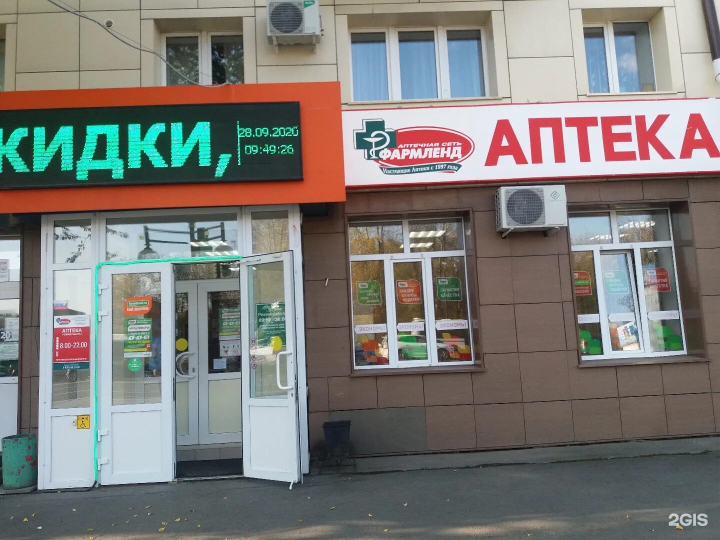 г салават ул калинина 63. салават улица строителей 15а. круглосуточная аптека тюмень. фармленд сибай. октябрьская 33 салават.