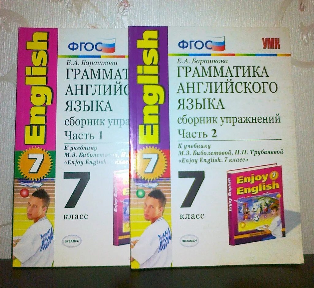 Барашкова грамматика английского 7 класс. Грамматика английского языка Spotlight 7 Барашкова. English 7 класс грамматика Барашкова. Грамматика английский язык сборник упражнений Барашкова. Барашкова 7 класс сборник упражнений.