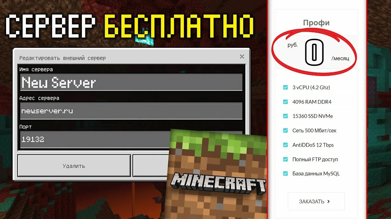 Адрес сервера майнкрафт как создать. Сервера майнкрафт пе. Как создать сервер в МАЙНКРАФТЕ на телефоне. Как сделать сервер в МАЙНКРАФТЕ на телефоне.