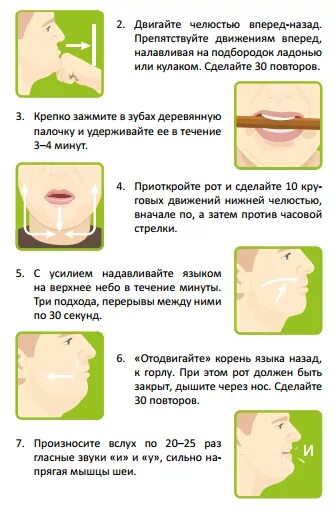 Спать с открытым ртом причины. Упражнения для мышц глотки и мягкого неба. Упражнения для мягкого неба от храпа. Упражнения от храпа. Гимнастика языка от храпа.