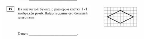 Шаблон у х2 на клетчатой бумаге