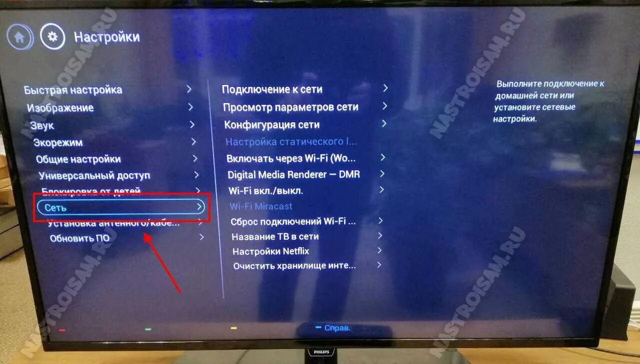 Филипс как подключить интернет. Как настроить Триколор на телевизоре Филипс. Как подключить смарт ТВ на телевизоре DEXP. Пошаговый сброс настроек на телевизоре Philips.