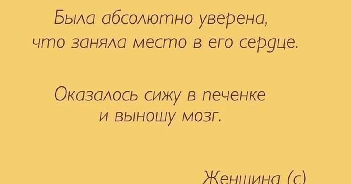 Выносит стих. Смешные высказывания про отношения. Веселые высказывания про отношения. Смешные фразы про отношения. Цитаты про мужчин и женщин отношения.