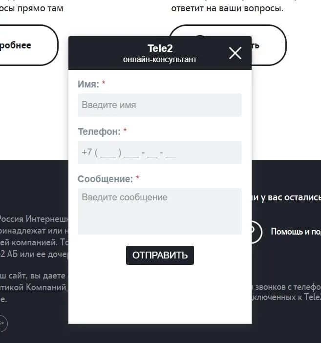 Как позвонить оператору теле2 с билайна. Оператор теле2 номер телефона. Номера операторов сотовой связи теле2. Оператор теле2 позвонить. Номер оператора tele2.