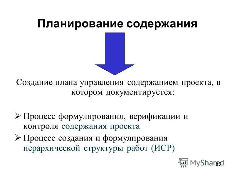 планирование содержания обучения. условия планируемого содержания.