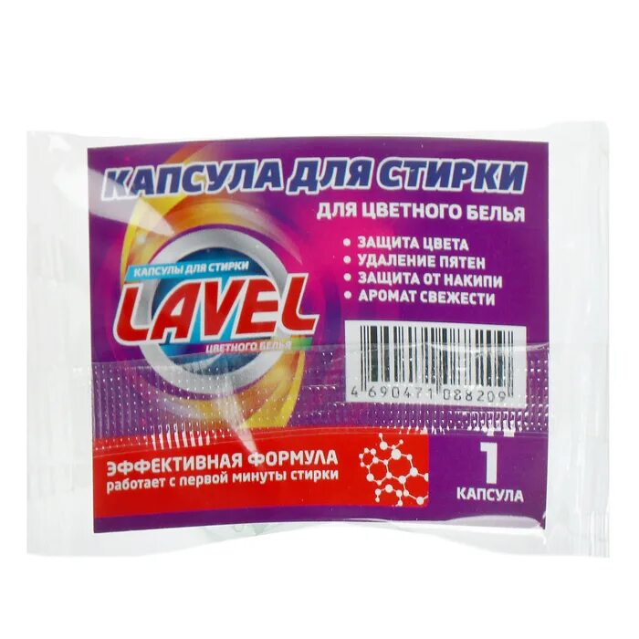 Капсулы для стирки цветного белья. Lavel gel duo capsules 2фаз2 1гр м капсулы для стирки 12шт. капсулы для стирки цветные. капсулы для стирки лавел.