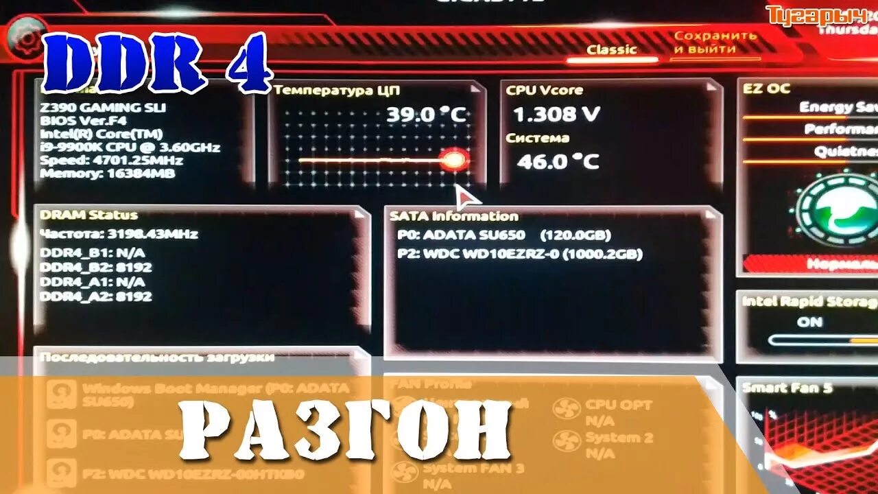 Разгон оперативной памяти ddr4 gigabyte. Биос гигабайт разгон памяти. разгон оперативной памяти на gigabyte. разгон оперативки на gigabyte b450m. разгон оперативной памяти ddr4 samsung.