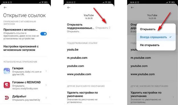 Открыть ссылку в приложении. Не открываются приложения на Xiaomi. Почему не открываются ссылки на телефоне. Android как открыть ссылку в приложении.