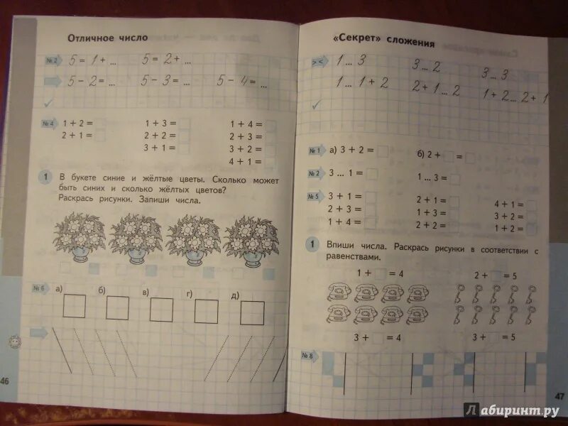 М Г Нефедова математика 1 класс рабочая тетрадь 1 часть ответы. Математика Нефедова 1 класс. Математика. 1 Класс. Башмаков м.и., Нефедова м.г.. Нефедова рабочая тетрадь. Готовые задания математика нефедова