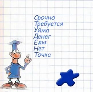 Студент расшифровка