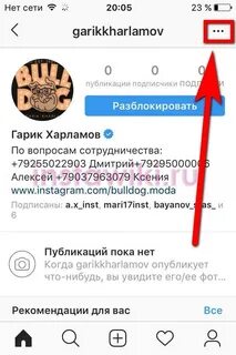 Черный список инстаграм