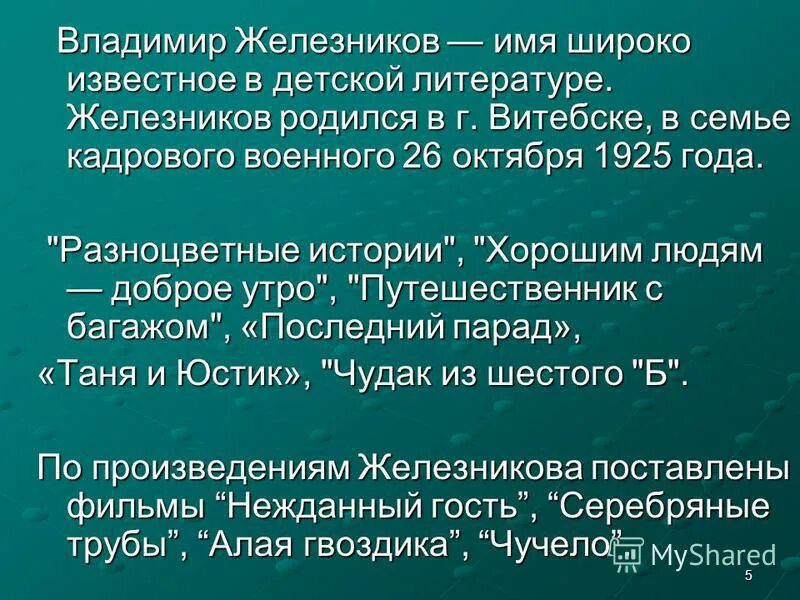 имя широко известно. поэма мадина али шогенцукова. поэма края. шогенцуков али поэма мадина образ. имидж пушкина.