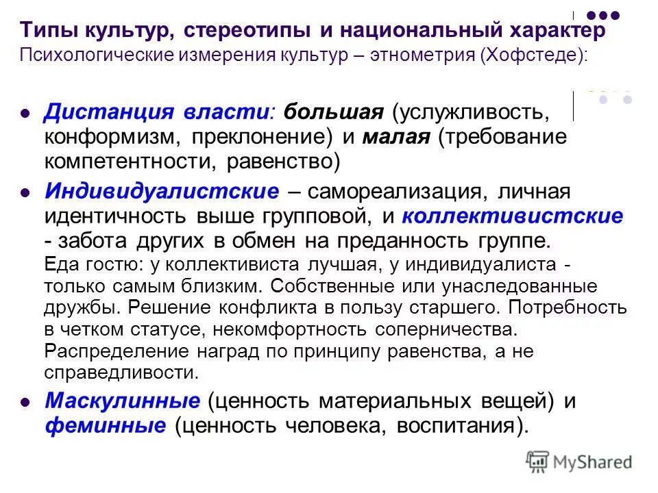 детский тип культуры