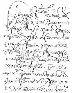 Слова 17 века