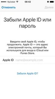 Айфон логин пароль