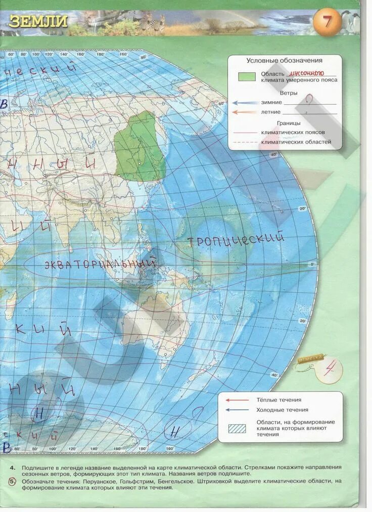 Карта 7 класс по географии климат. Контурная карта по географии 7 класс. Карта по географии 7 класс.