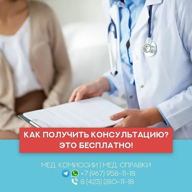 медкомиссии владивосток. пройти медкомиссию на права в перми. где пройти комиссию на работу. профосмотры медицинские в орле. медсправка со скидкой.