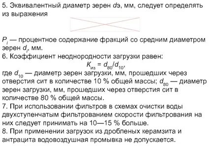 Эквивалентный диаметр прямоугольного