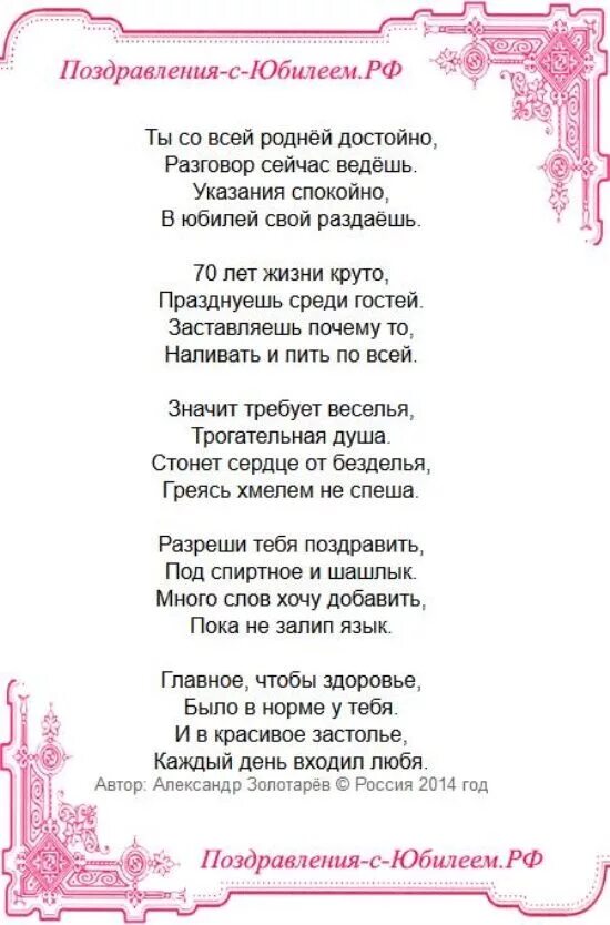 С юбилеем 45 жене от мужа. Стих на юбилей к бабушки 80 лет. Стихотворение на день рождения бабушке 80 лет. Стих бабушке на юбилей 80 лет от внучки. Поздравления с днём рождения старшей сестре в стихах.