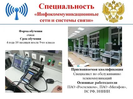 Специальность информационные системы работать