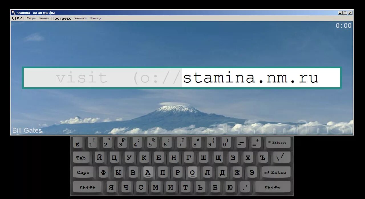 Better stamina. Stamina программа. Stamina клавиатурный тренажер. Стамина Результаты.