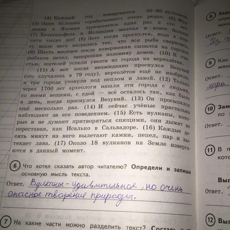 Впр по русскому это был необыкновенный понедельник. Прилагательные с именами существительными к которым они относятся. Форма имени прилагательного с именем существительным. Выпиши из первого предложения все прилагательные. Выпиши из 3 предложения все формы имен прилагательных с именами.